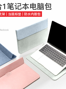 笔记本内胆包女适用于苹果MacBookair13保护套华为Matebook14电脑包联想thinkbook16寸支架收纳包女士高级感