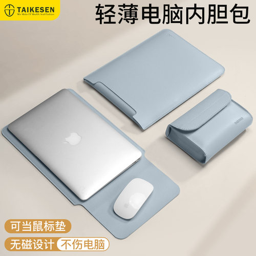 2023新款无磁笔记本电脑内胆包适用华为联想小新14寸女款高级商务电脑收纳包苹果macbook好看的笔记本电脑包