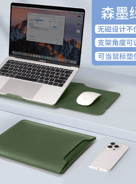 2024新款无磁笔记本电脑包支架内胆包适用M3苹果macbookpro13.3华为matebook16小新air14寸男女15.6保护套M2