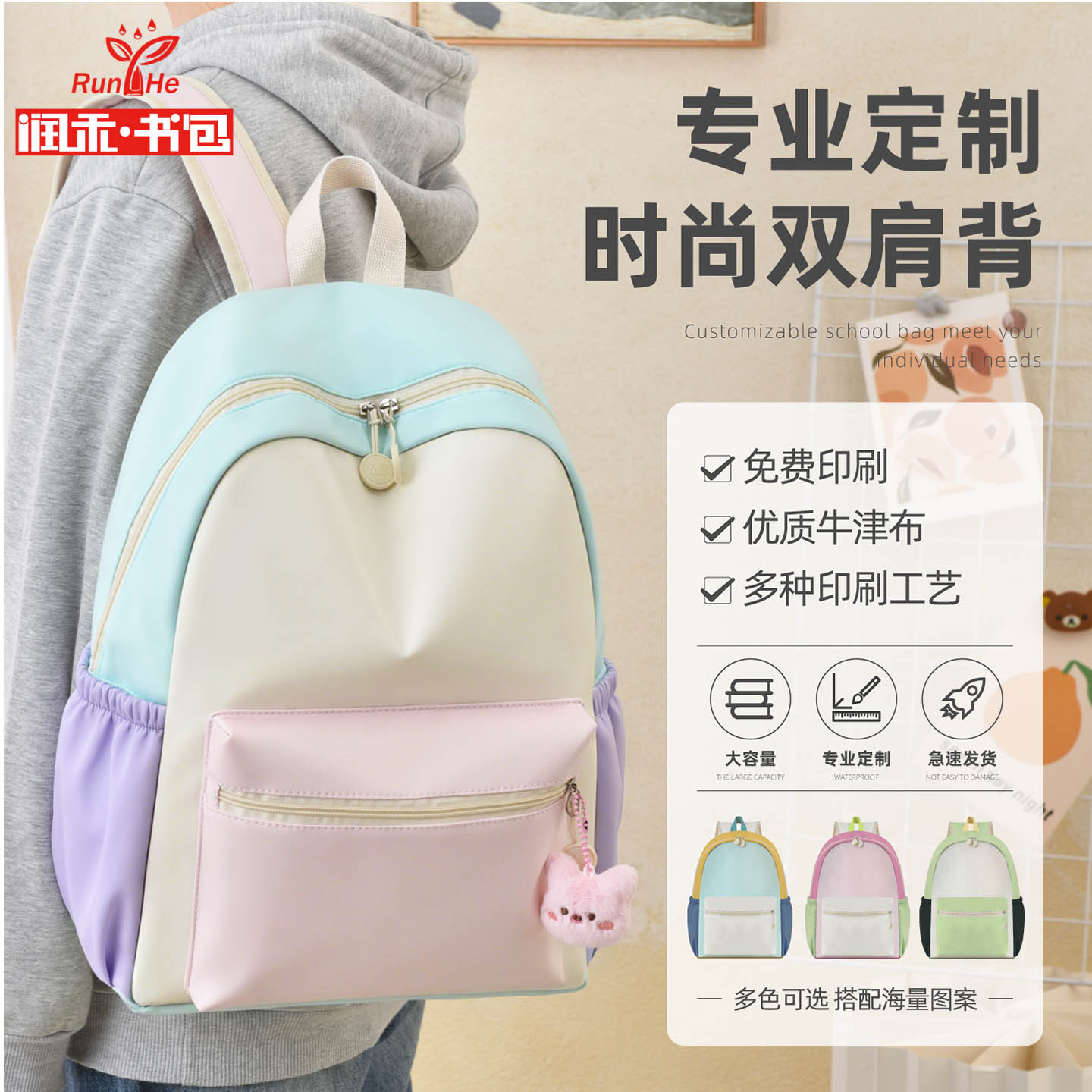 学生书包定制印logo大容量学院风背包印字培训辅导广告双肩包订做