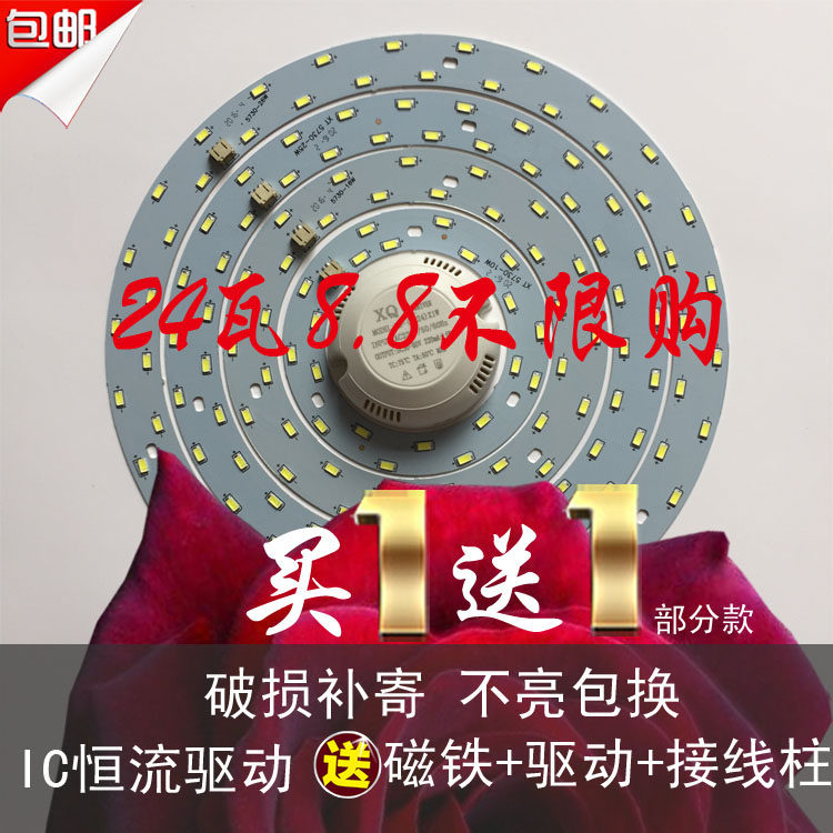 LED吸顶灯改造灯条 圆环形灯板23W18W15W光源5370灯珠灯带节能灯|msdalam kategori keluarga memasang ibu, sumber cahaya, sumber cahaya LED, lampu LED - dari Buy2taobao.com untuk memberikan perkhidmatan ejen Taobao profesional membeli