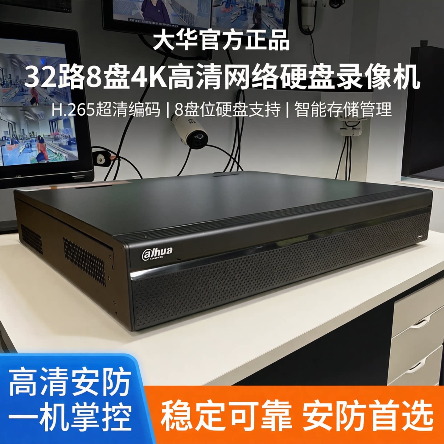 双网卡网络硬盘录像机大华AI