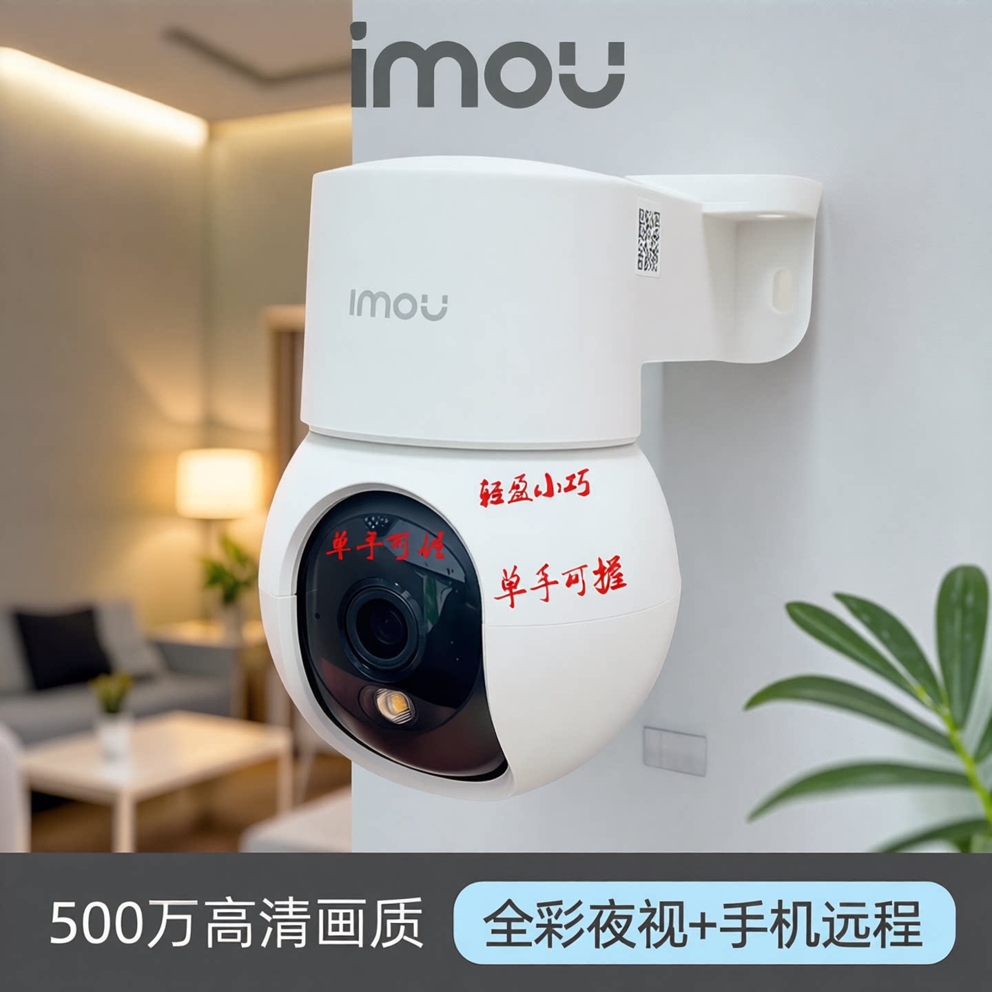 云台500万摄像机乐橙广角奶白色