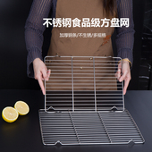 沥水网格不锈钢沥油架沥水烧烤网隔油网滤油盘长方形烘焙面包凉网