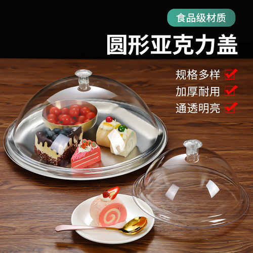 亚克力圆形保鲜盖透明塑料保鲜盖