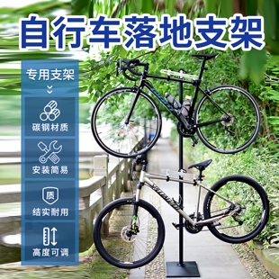 自行车立式停车架家用墙壁挂架公路车顶天立地柱落地式展示架