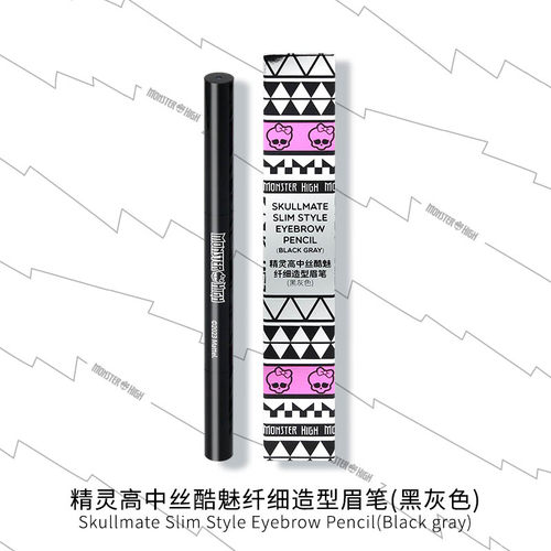 黑灰双头立体防水防汗精灵高中