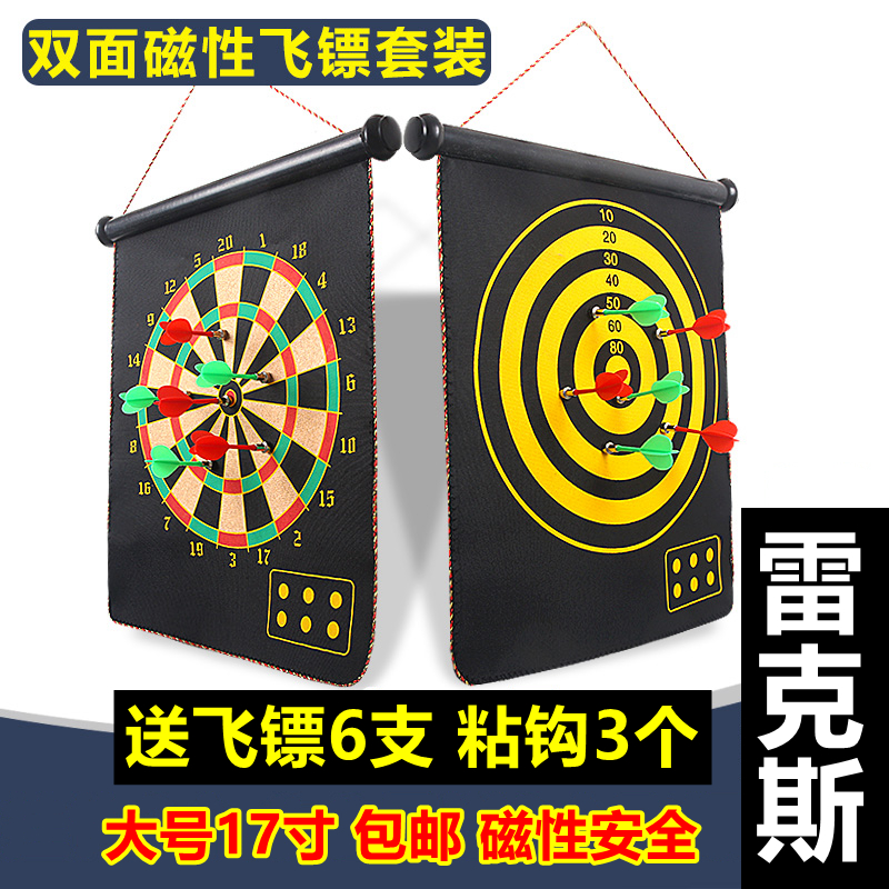 雷克斯磁性飞镖盘套装专业比赛17寸训练健身板靶盘家用成人飞标