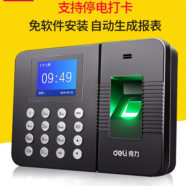 得力考勤机指纹3960z手指指纹式签到上班一体机指纹识别员工考勤