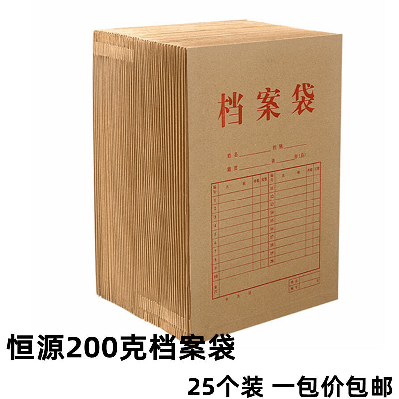 包邮25个装档案袋200g加厚牛皮纸a4纸质投标资料袋办公用品收纳 文具电教/文化用品/商务用品 档案袋 原图主图