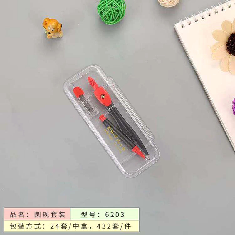 孚锐6203学生文具2件套圆规套装小清新学生尺子绘图套装