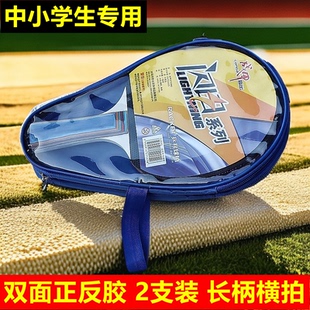 包邮战甲2541乒乓球拍短柄双面双拍学生训练两只装兵乓球拍成品拍