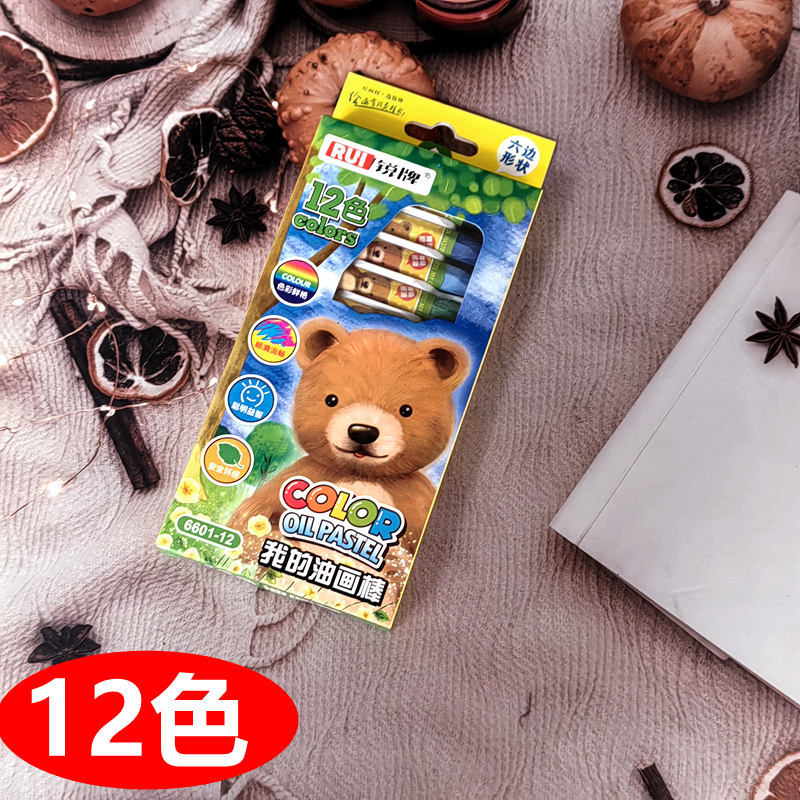 满10盒包邮锐牌蜡笔油画棒12色套装儿童彩色笔美术炫彩棒