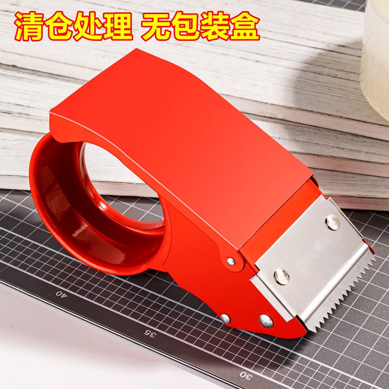 清仓处理824封箱器胶带切割器打包器透明胶带切割器撕断打包神器