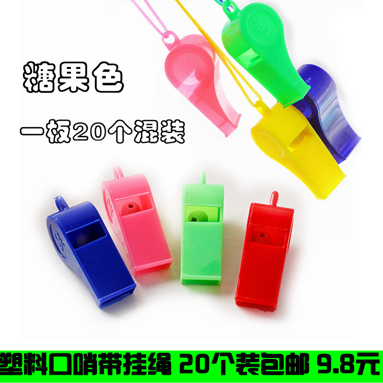 包邮塑料口哨运动会训练裁判比赛户外便携求生口哨儿童玩具口哨子