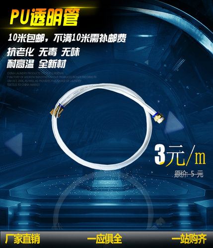 透明水管售水管连接管