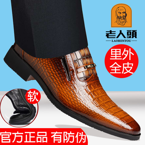 老人头男士真皮鳄鱼纹正装皮鞋