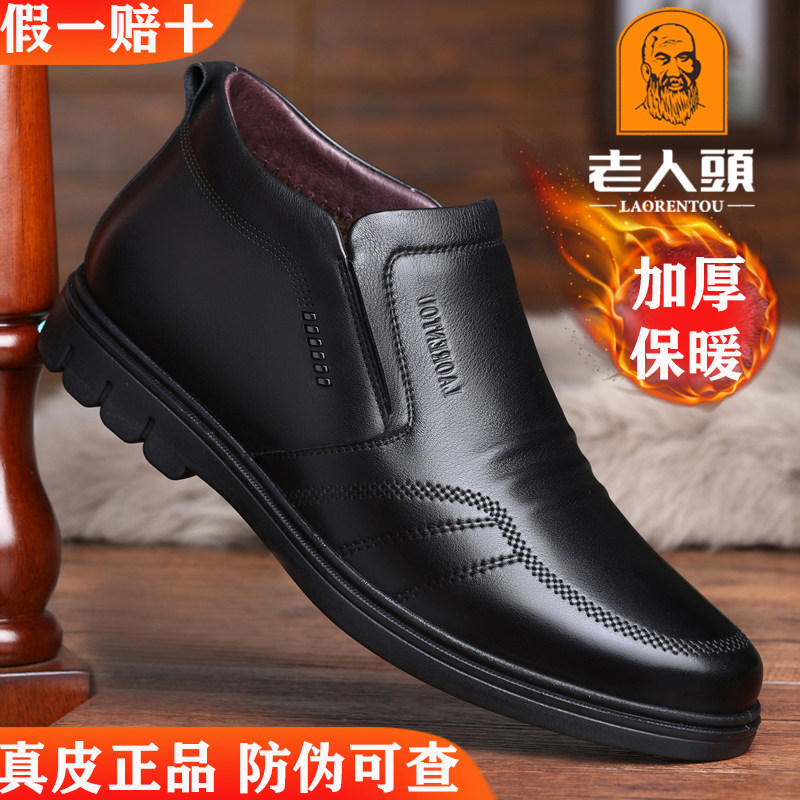 老人头男士冬季真皮加绒高帮鞋
