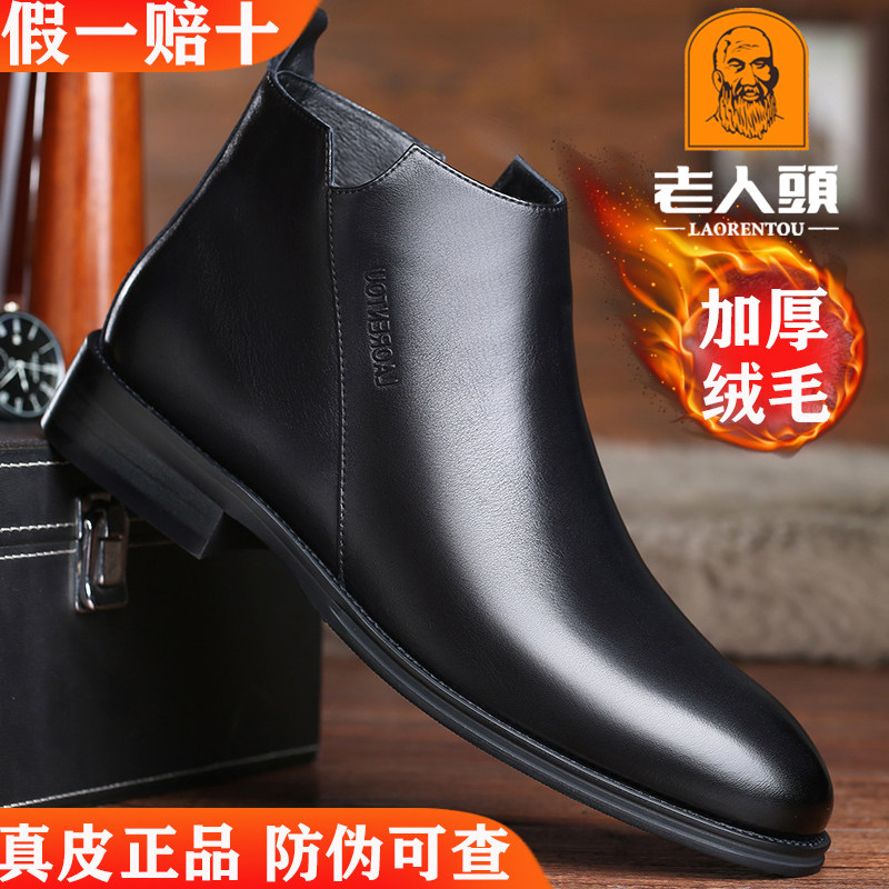 老人头男士冬季真皮加绒高帮皮靴