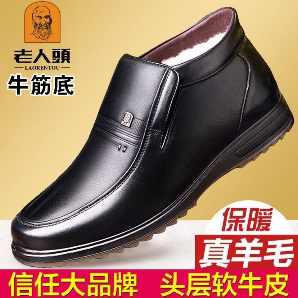 老人头棉鞋男真皮冬季高帮羊毛加绒商务休闲大码中老年保暖爸爸鞋