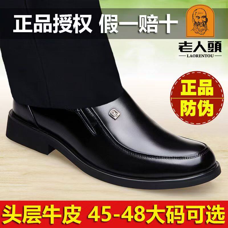 老人头皮鞋男真皮商务休闲45爸爸鞋46牛皮47大码鞋48小码36软皮37