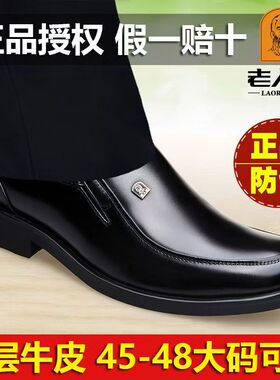 老人头皮鞋男真皮商务休闲45爸爸鞋46牛皮47大码鞋48小码36软皮37