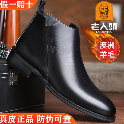 老人头男士冬季真皮加绒高帮皮靴