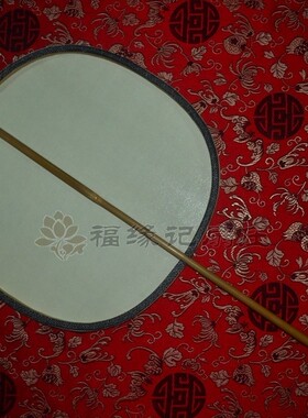 玉竹 仿古 单露柄 绢扇 宫扇 真丝 团扇