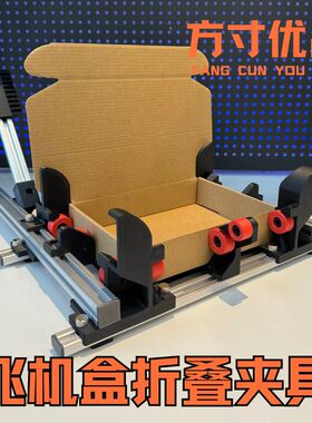 方寸优品 2026款飞机盒夹具辅助滚轮折叠工具纸盒专用折纸盒神器