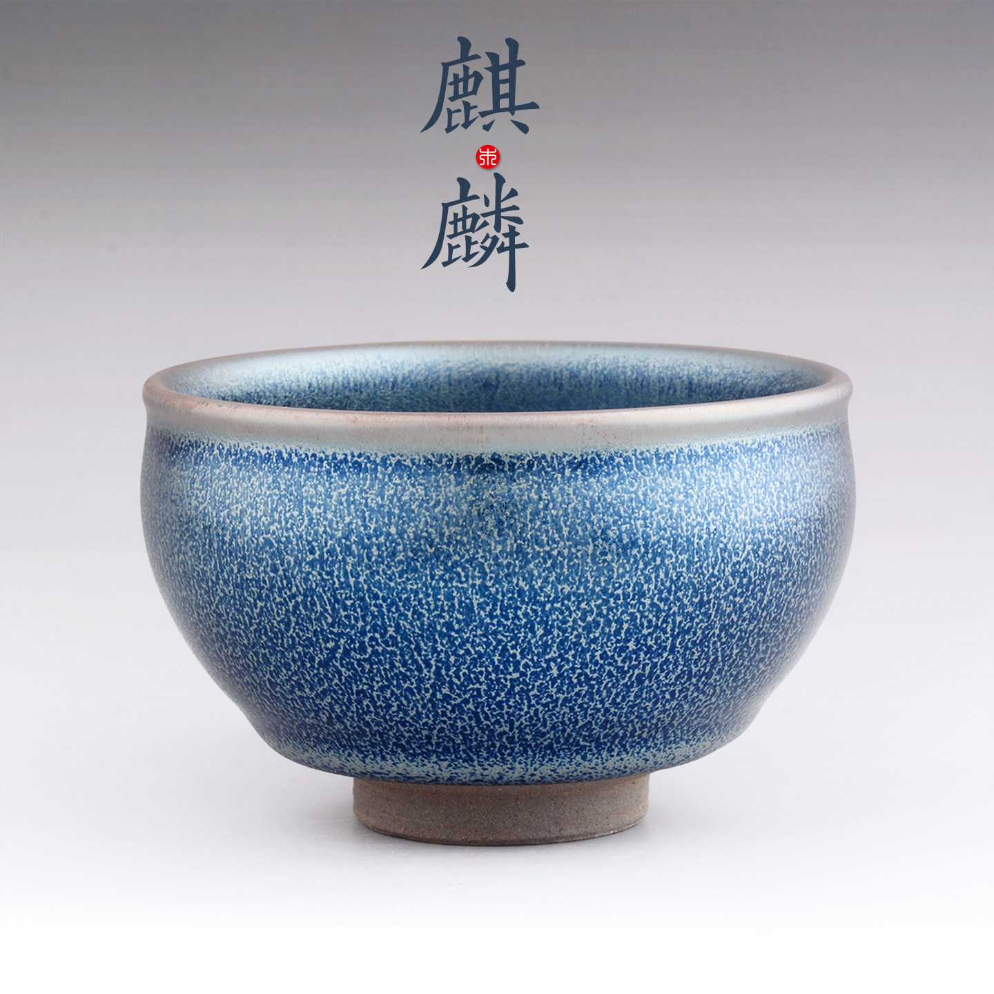 真品正宗原矿蓝麒麟建盏主人杯图片