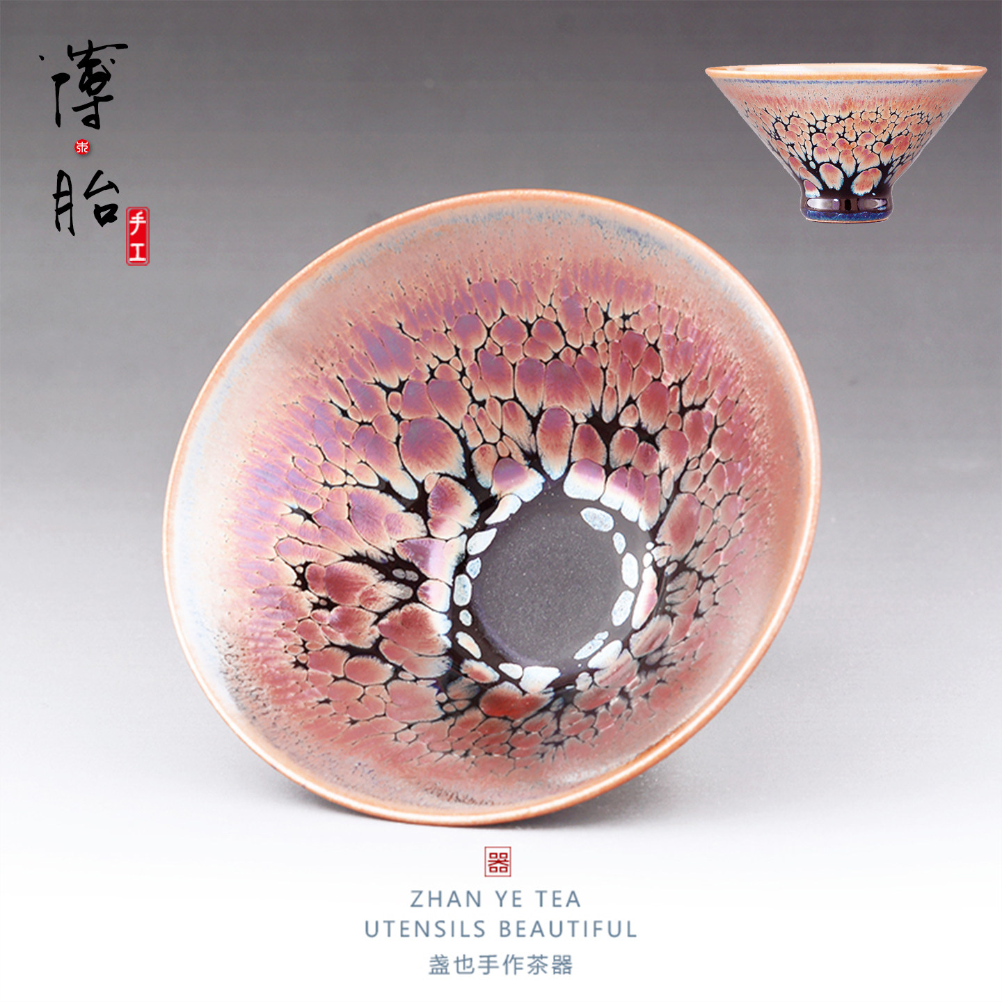 精致薄胎建盏女士主人杯纯手工高端彩金建盏斗笠杯茶杯女款聚财杯,餐饮具,建盏,淘宝优惠券,粉丝福利购,淘宝优惠卷