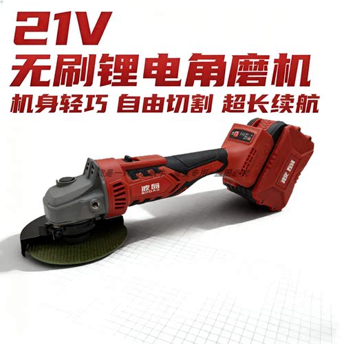波岛21V无刷角磨机锂电切割机手持抛光机充电式打磨机大容量锂电