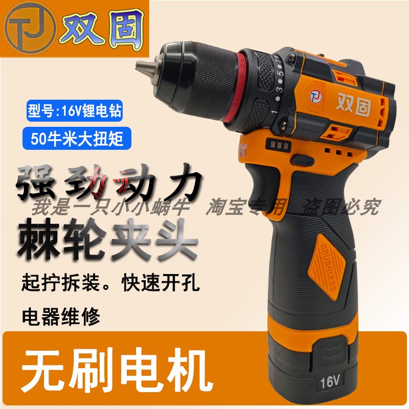 双固无刷手电钻16V锂电池手枪钻