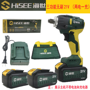 海世无刷冲击起子机锂电充电钻起拧冲击钻扳手螺丝刀电动工具