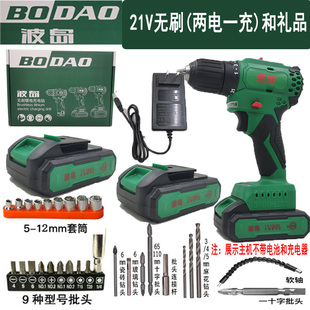 波岛21V无刷手电钻T21MBL大扭力充电锂电钻电池工业级电动螺丝刀