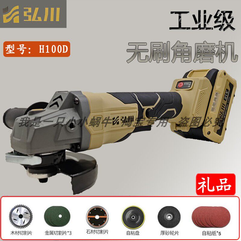弘川21V充电式无刷角磨机锂电切割机H100D抛光机打磨机锂电池裸机