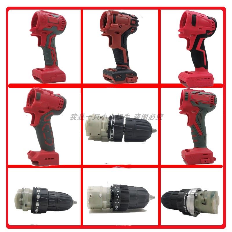 艺智锂电钻无刷外壳开关