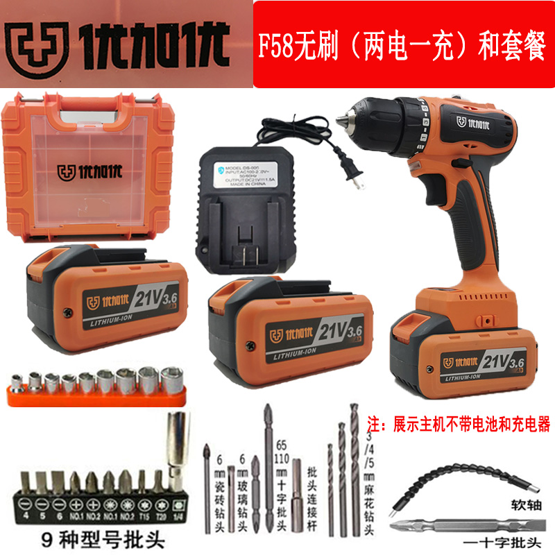 优加优无刷电钻21V裸机