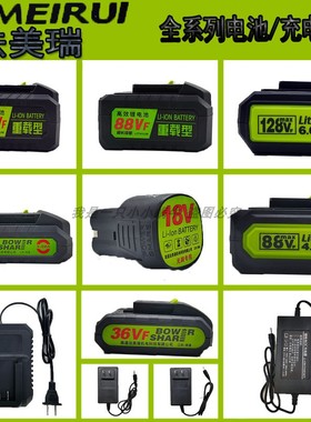 法美瑞无刷锂电池18V128VF88VF48VF锂电池扳手角磨机电池充电器