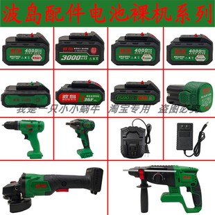 波岛无刷手电钻充电式12V36F16V21V锂电池手持式机身充电器配件