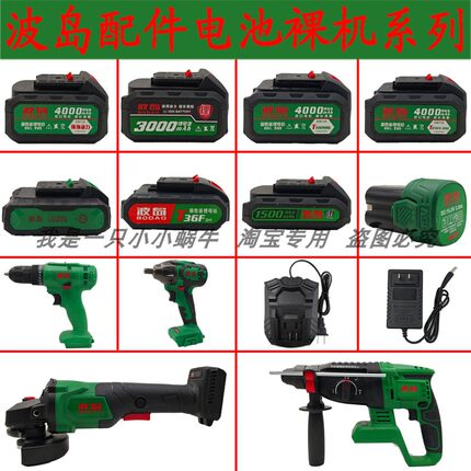 波岛无刷手电钻充电式12V36F16V21V锂电池手持式机身充电器配件