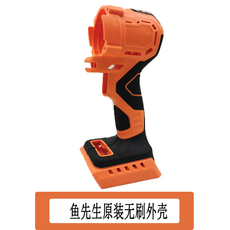 鱼先生电动扳手无刷裸机88F128F锂电池架子工充电机头外壳充电器