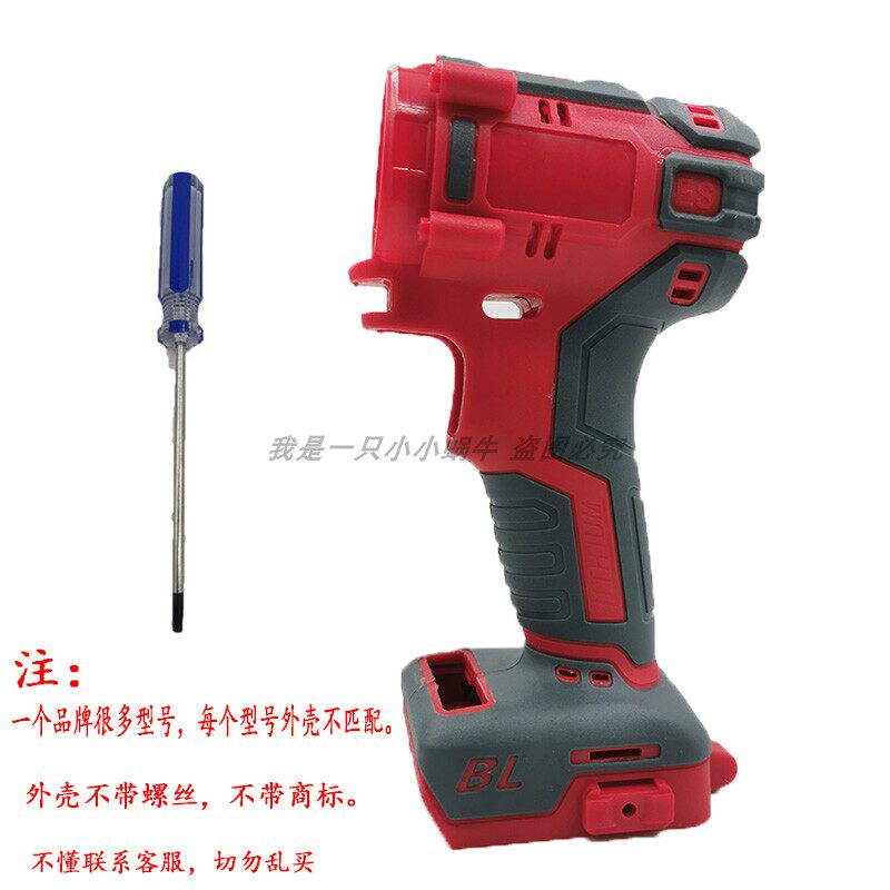 奥巴龙锂电钻无极变速48VF外壳