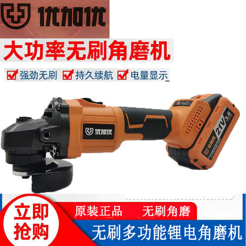 切割机磨光机优加优M90裸机
