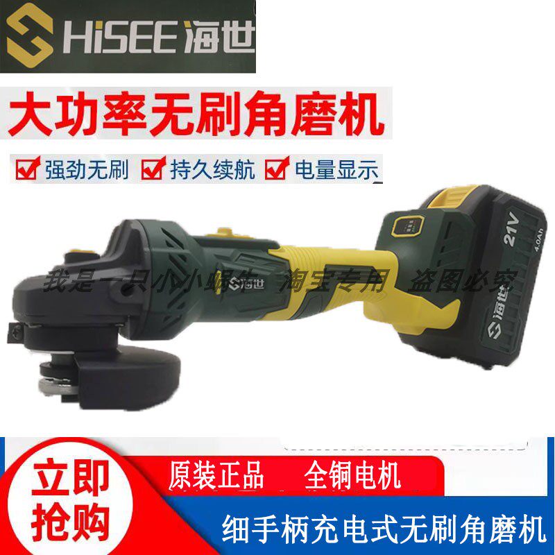 海世21V无刷锂电角磨机细手柄DF-10无线打磨切割机抛光机裸机电池