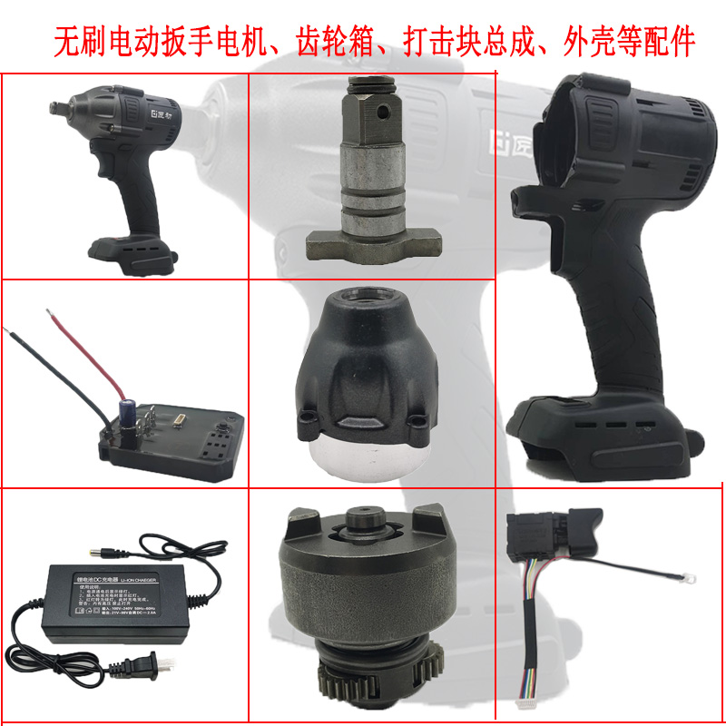 卡玛顿电动扳手128TV外壳机身