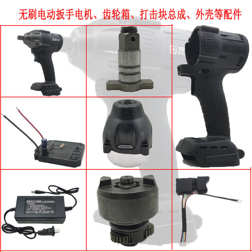 卡玛顿电动扳手128TV外壳机身