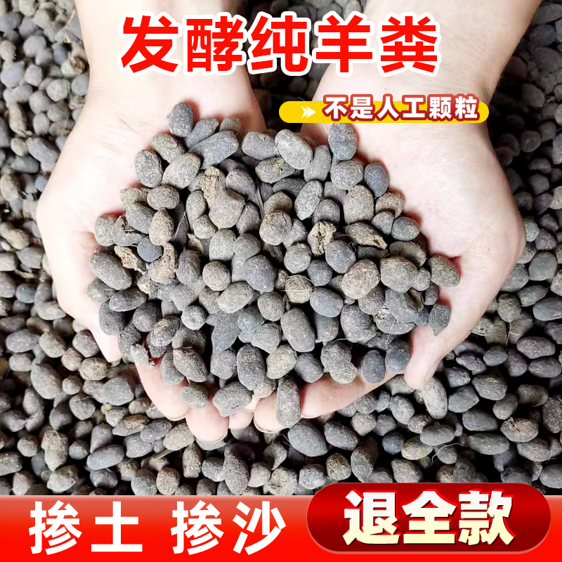 纯羊粪颗粒蛋子发酵有机肥花肥