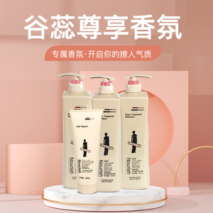 正品谷蕊修复留香焗油膏洗发水