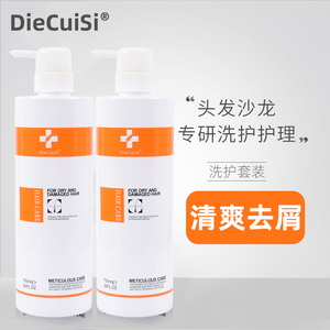 宝姬丝护理修复补水清洁洗发乳